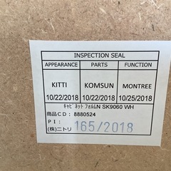 【リサイクルサービス八光】　幅６０㎝　キャビネット(フォルムN SK9060 WH)の画像