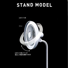 サーキュライトスタンドモデルの画像