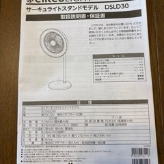 サーキュライトスタンドモデルの画像