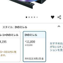 スマホやタブレットで見るポータブルDVDの画像