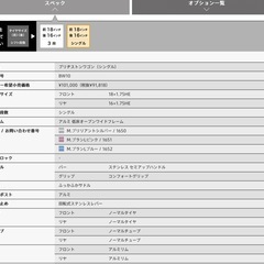 ブリヂストン 3輪シティサイクル メッシュバスケット付きの画像