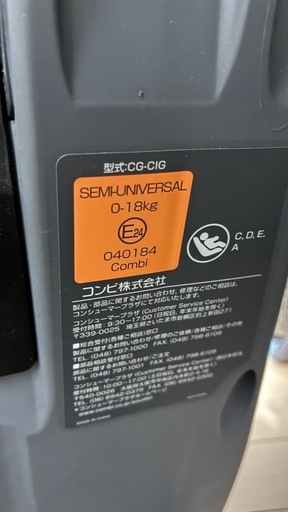 コンビ クルムーヴ スマート ISOFIX エッグショック JL-590