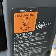 コンビ クルムーヴ スマート ISOFIX エッグショック JL-590の画像