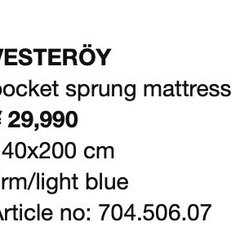 🛏【IKEA】ダブルベッド（140×200cm）フレーム＋マットレスセット｜元値47,980円の画像