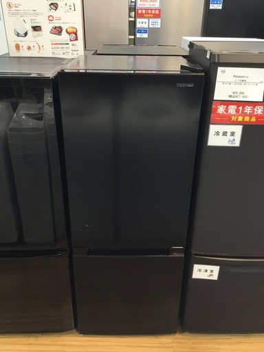 【1年保証】IRIS OHYAMA 2ドア冷蔵庫をご紹介します！トレジャーファクトリーつくば店