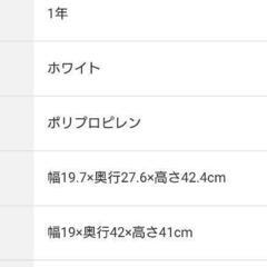 ニトリ 12kg 米びつの画像