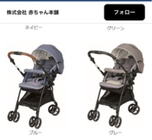 アップリカ　ラクーナビッテクッション　AB型ベビーカー
