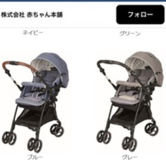 アップリカ　ラクーナビッテクッション　AB型ベビーカーの画像
