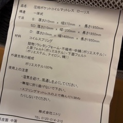 ニトリ ダブル 圧縮ポケットコイルマットレスの画像