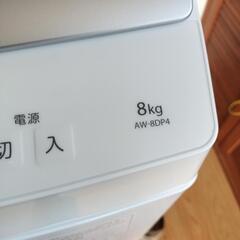 保証残3年付き【2024年製】8kg 全自動洗濯機　東芝の画像