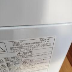 保証残3年付き【2024年製】8kg 全自動洗濯機　東芝の画像