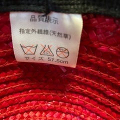 麦わら帽子　赤Ｃの画像