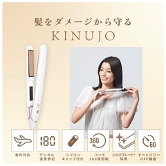 絹女  kinujo　ワールドワイドモデル ヘアアイロン ストレート コテ※日時お約束後のキャンセルは固くお断り致しますの画像