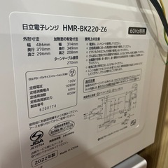 状態良好‼️HITACHI 電子レンジ 2022年製の画像