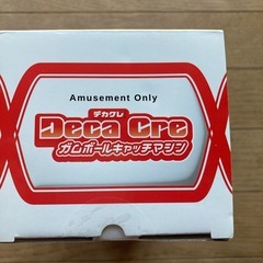 デカクレガムボールキャッチマシーンの画像