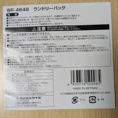 ランドリー・バッグ、大型、未使用、ナイロン、メッシュ、約65㎝ x 45cm、底マチ20cmの画像