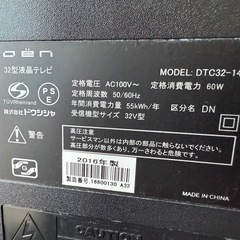 【配達可/液晶テレビ32型】の画像