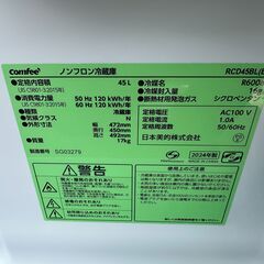 【動作保証あり】comfee コンフィー 2024年 RCD45BL(E) 45L 1ドア 直冷式 冷蔵庫【管理KRR756】の画像