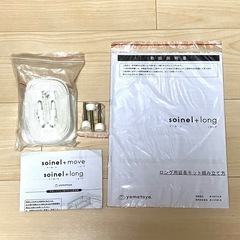そいねーる ロング ベビーベッドの画像