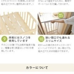 そいねーる ロング ベビーベッドの画像