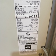 【決まりました】CORONA＊ウインドエアコン　CW-1612 2012年製の画像
