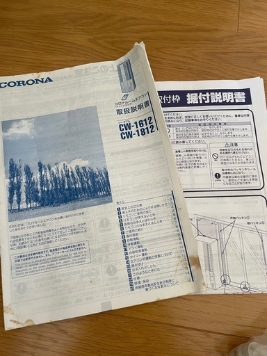 【決まりました】CORONA＊ウインドエアコン　CW-1612 2012年製