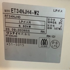 リン ガスコンロ リンナイ HOWARO ガステーブル LPガス 片面焼きグリル ET34NJH4−W2リサイクルショップ宮崎屋　佐土原店　25.7.21Fの画像