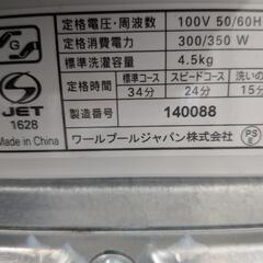 ヤマダ　4.5kg洗濯機　YWM-T45H1　中古　リサイクルショップ宮崎屋住吉店25.7.21の画像