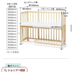 そいねーる ロング ベビーベッドの画像