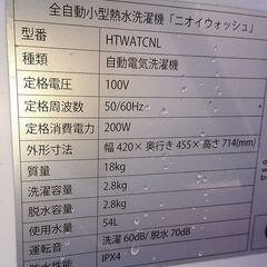 【～7/27(日)売約中】🔴山口市、小型❗洗濯機2.8kg￥5800🔴2017年🔴実用品ですの画像