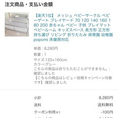 【お譲り先決定】ベビーサークルの画像