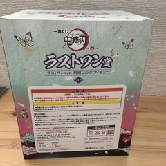 鬼滅の刃　一番くじ　胡蝶しのぶの画像