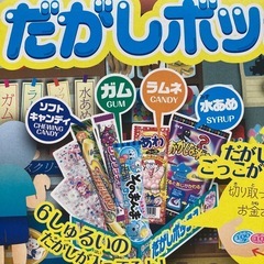 コリスだかしボックス①の画像