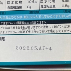 コリスだかしボックス①の画像