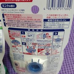 ブルーレット付け替え用２個の画像