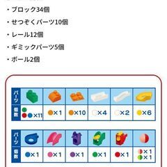 コロコロコースターL No.3487、大きなブロックセットの画像