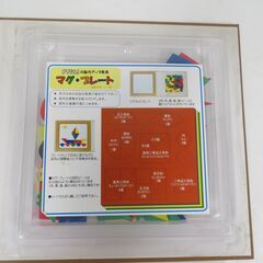 PYGLI ピグマリオン マグ・プレート 平面概念の育成(1) 知育玩具の画像