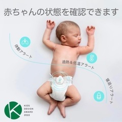安心 ベビーセンサーの画像