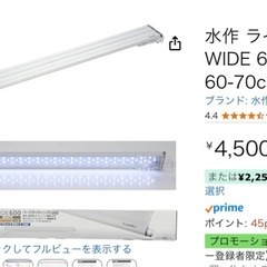 suisaku 60cmライトの画像
