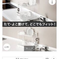 現行品　ニトリ　抗菌水切り水切りWコート(2段スリム FW-2S ホワイト) 商品コード   8988125 (11)の画像