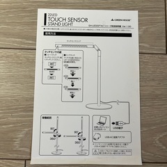 スタンドライトの画像