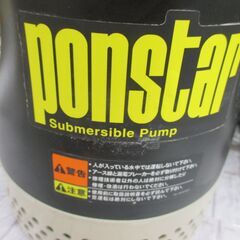 コーシン PX-650-AAA 水中ポンプ 中古品 汚水用【ハンズクラフト宜野湾店】の画像