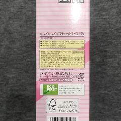 キレイキレイ ギフトセット LKG-15Vの画像