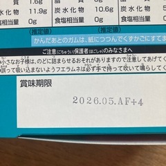 コリスだがしボックス②の画像