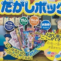 コリスだがしボックス②の画像