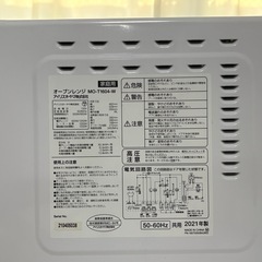 アイリスオーヤマ オーブンレンジ MO-T1604-W 16L 美品 ホワイトの画像