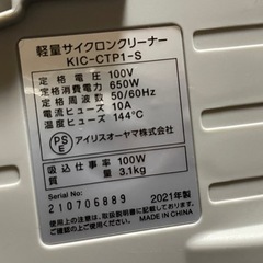 サイクロンパワーヘッド搭載のキャニスター掃除機。の画像