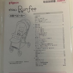 【比較的美品】pigeon A型ベビーカー  の画像