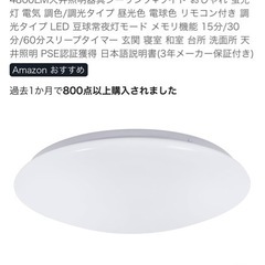 LEDシーリングライト8畳 30W（最大38W) Φ31cm 4800LM天井照明器具シーリングの画像