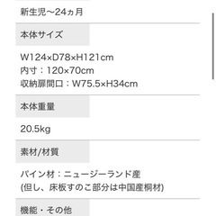 【引き取り限定】KATOJI ベビーベッドの画像